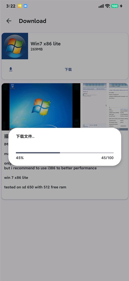 vectras vm截图1
