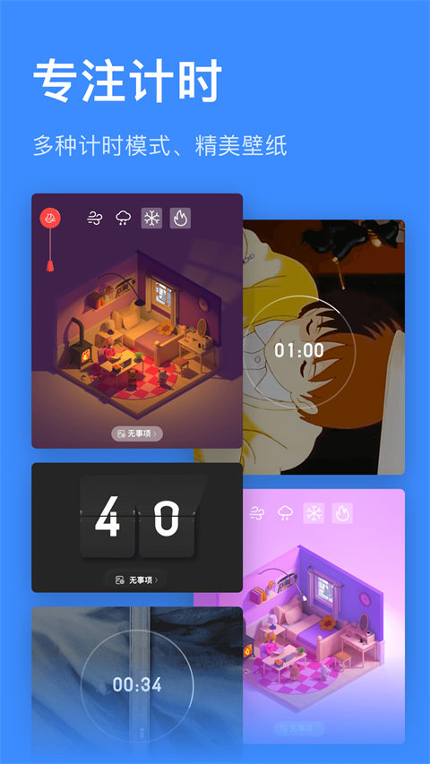 飞鱼计划安卓版截图1