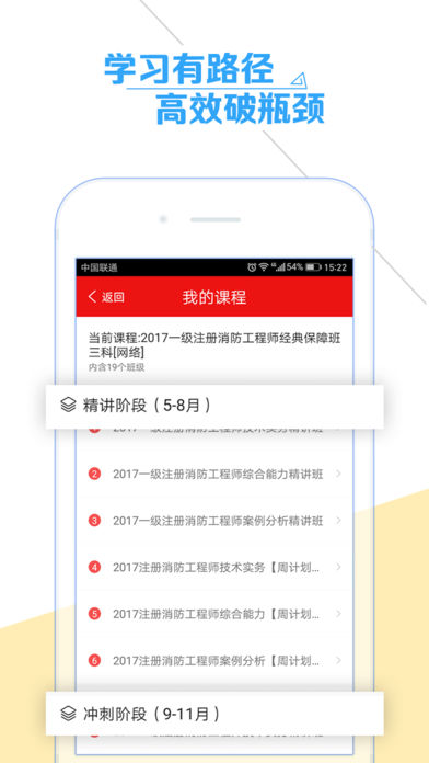 优路教育安卓版截图3