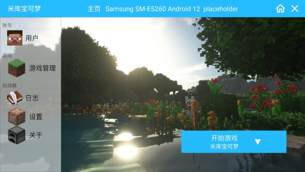 米库宝可梦最新版