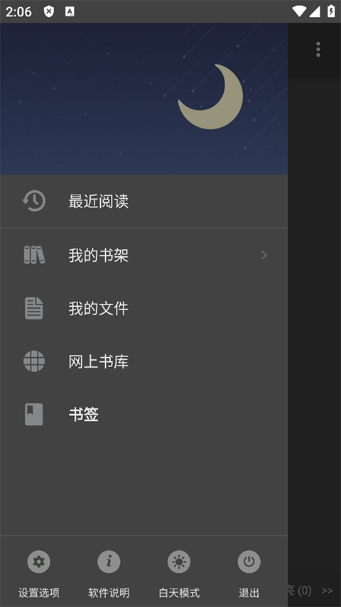 静读天下正版截图1