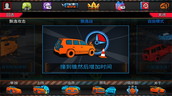 迪拜漂移2中文版截图3