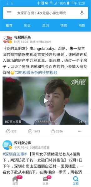 see最新版截图1