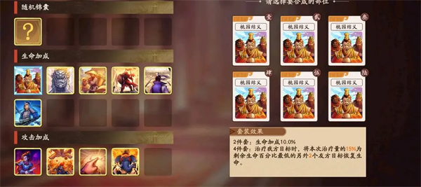 三国杀武将觉醒