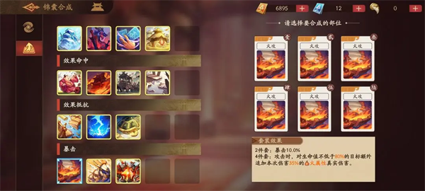 三国杀武将觉醒