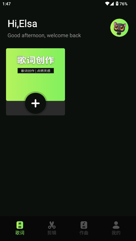 灵动音乐制作软件截图2