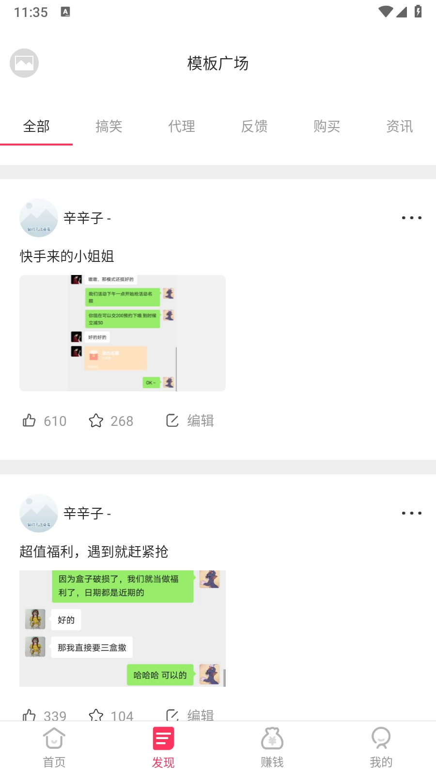 微圈图截图2