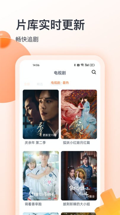 聚看影视正版截图3