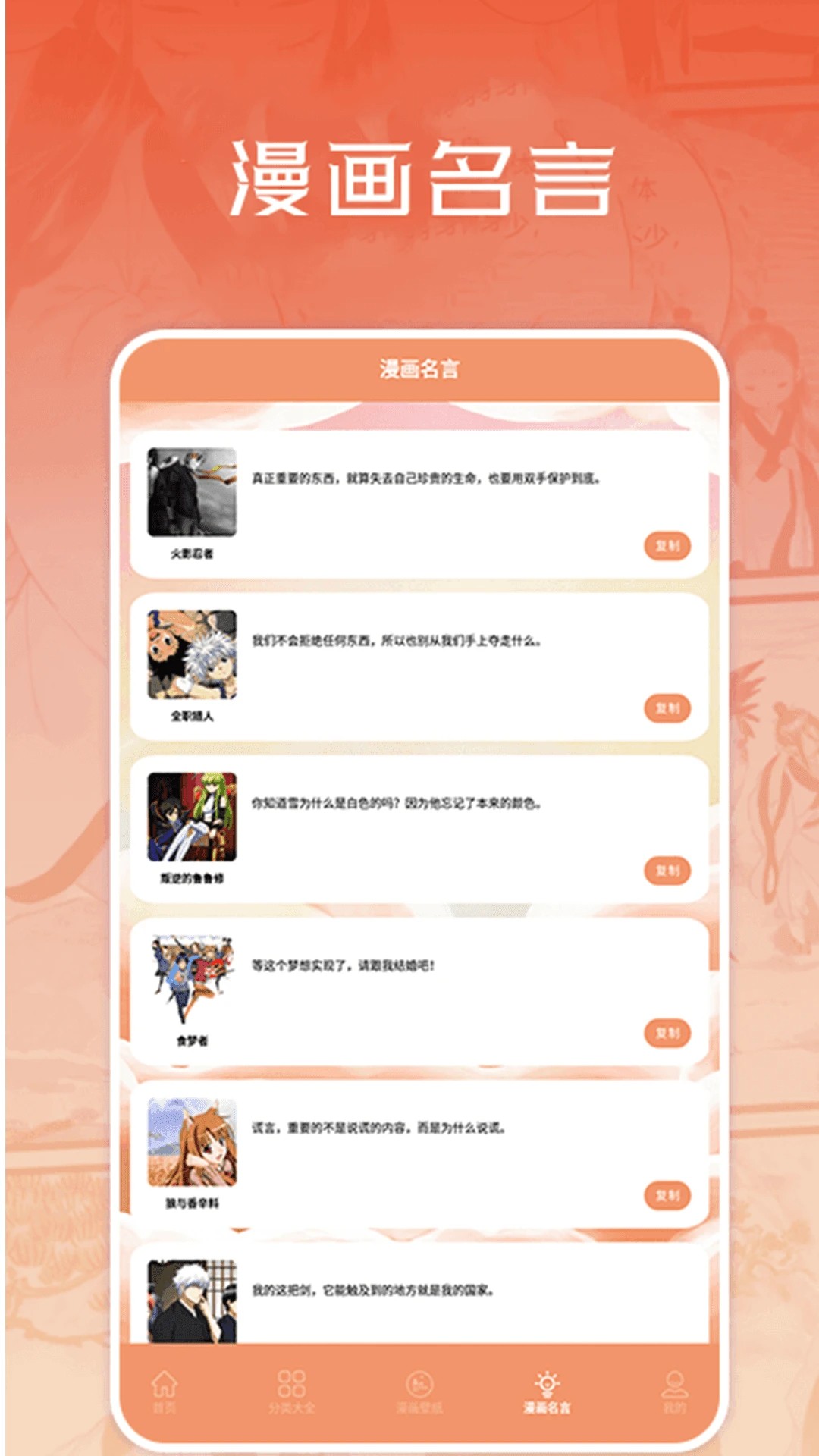 浮云漫画安卓版截图3