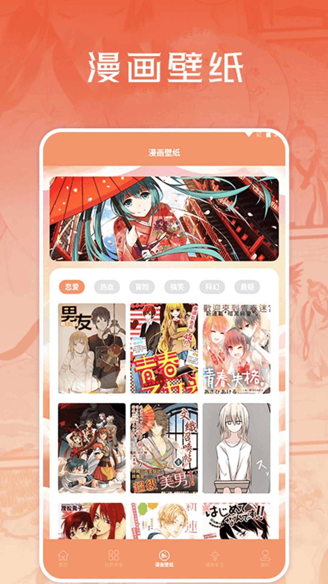 浮云漫画安卓版截图0