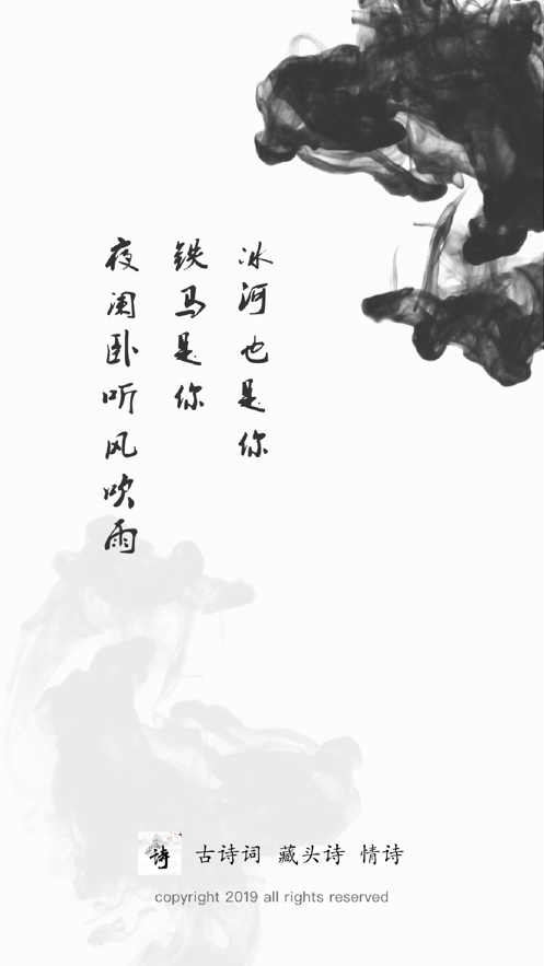 藏头诗生成器安卓版截图0