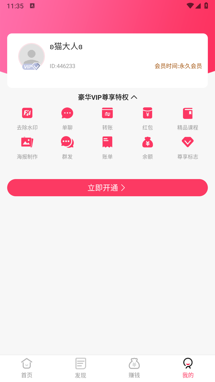 微圈图截图0
