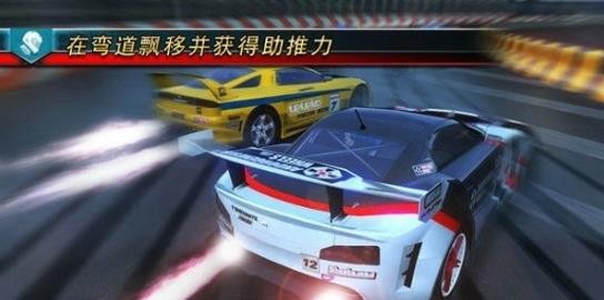 山脊赛车滑流安卓版截图1