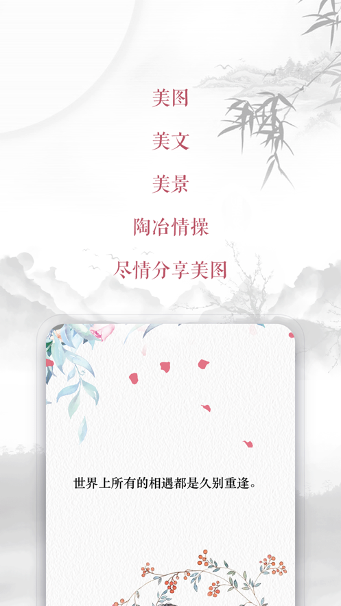 藏头诗生成器安卓版截图2