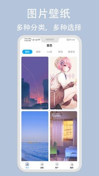 倾心壁纸最新版截图1