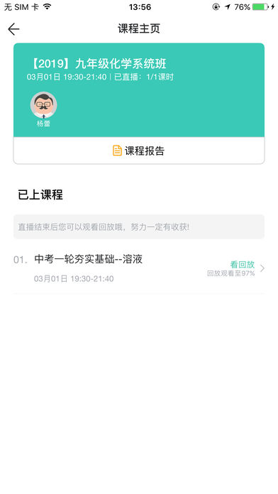 智学网校最新版截图1