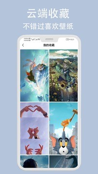 倾心壁纸最新版截图0