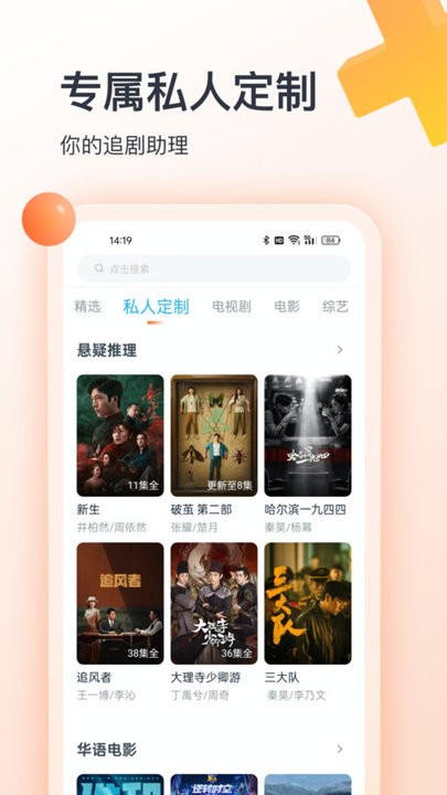 聚看影视正版截图0