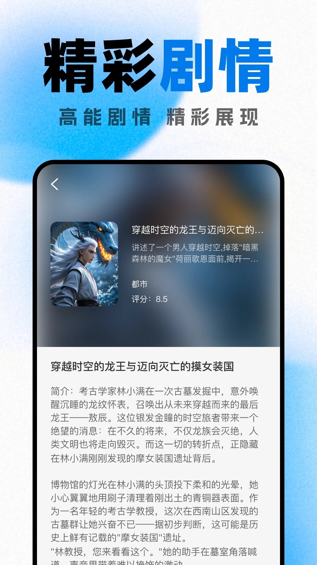 好看小说阅读最新版截图2