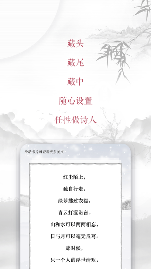 藏头诗生成器安卓版截图1