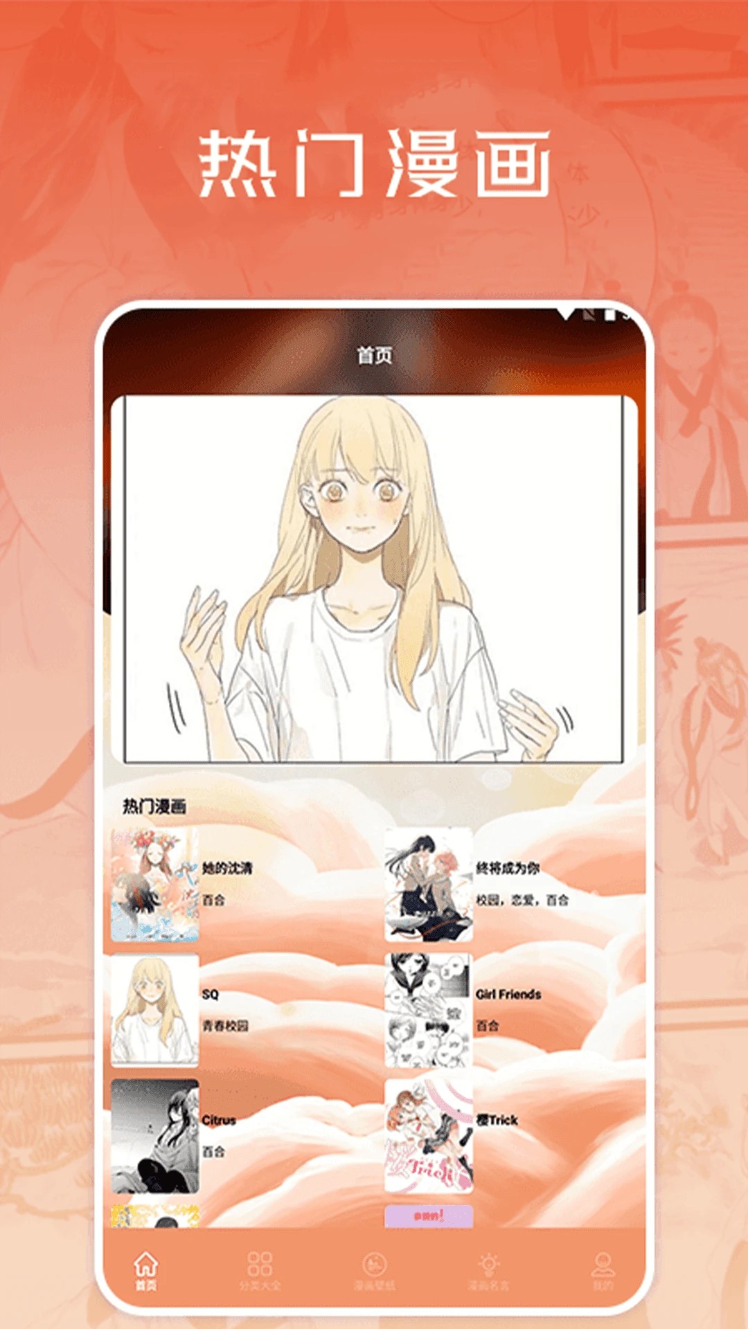 浮云漫画安卓版截图1