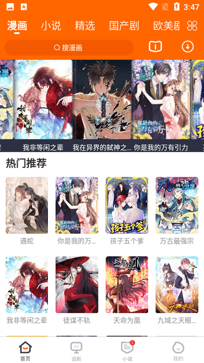 冬瓜影视最新版截图2