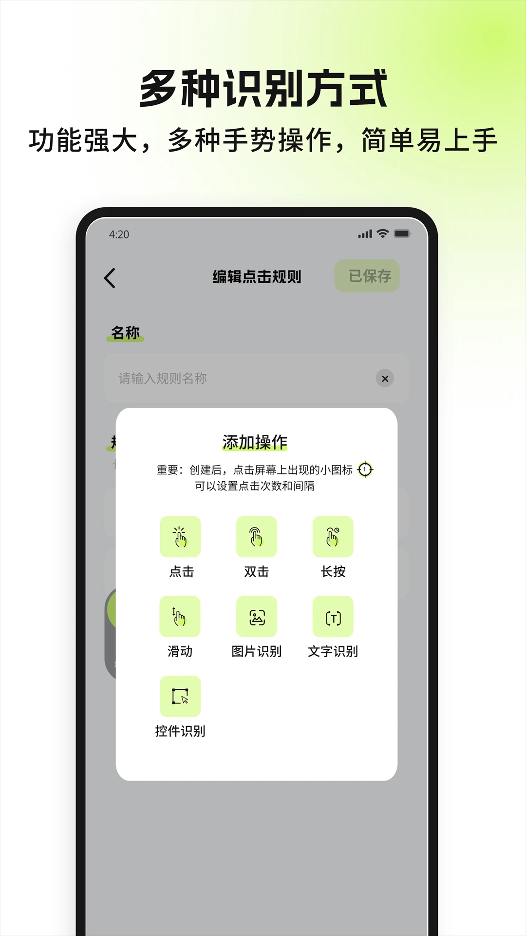 自动精灵免费版截图0