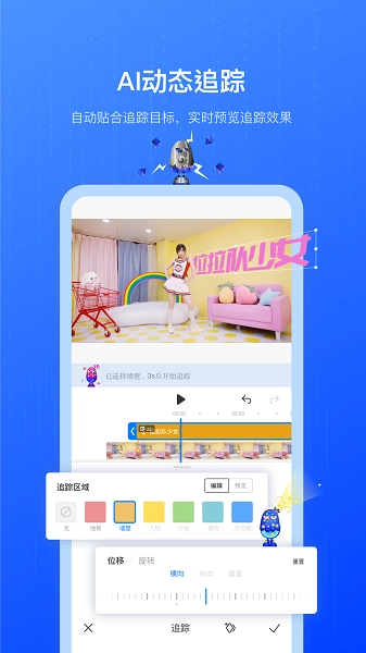 不咕剪辑截图0