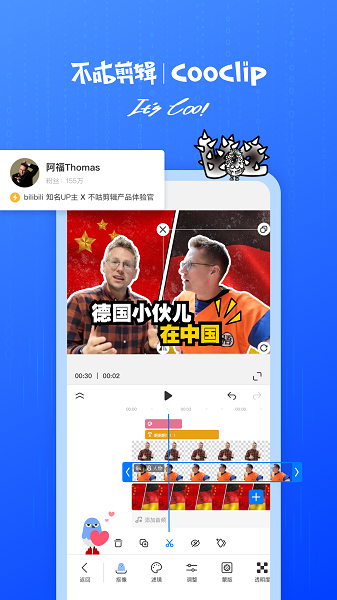 不咕剪辑截图1