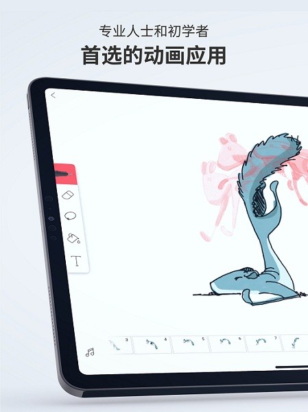 flipaclip安卓版截图1