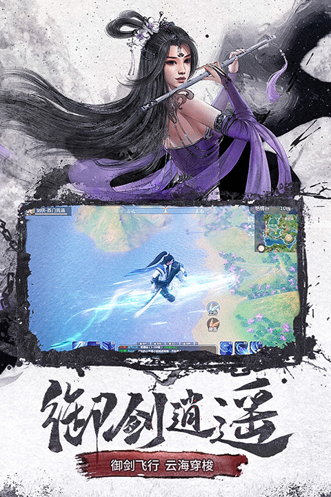 仙梦奇缘测试服截图1