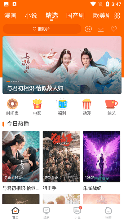 冬瓜影视最新版截图1