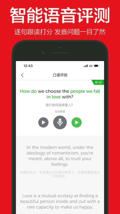 英语演讲免费版截图0