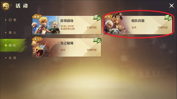 龙之谷2游戏  最新版