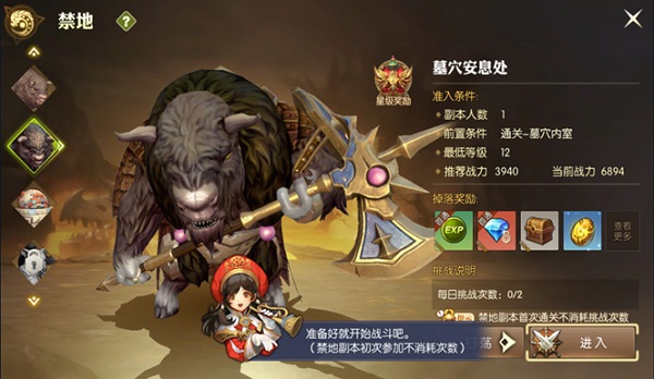 龙之谷2游戏  最新版