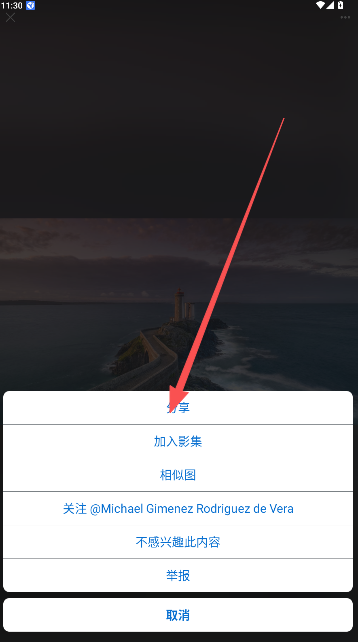 视觉中国500px中国版
