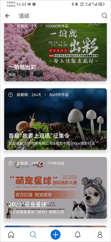视觉中国500px中国版