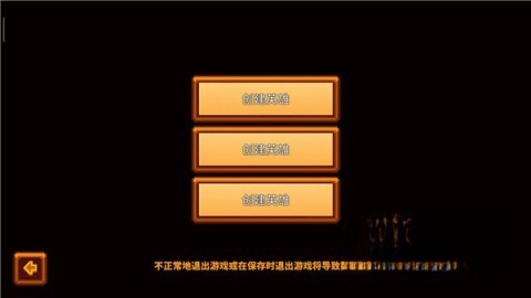 像素生存者3