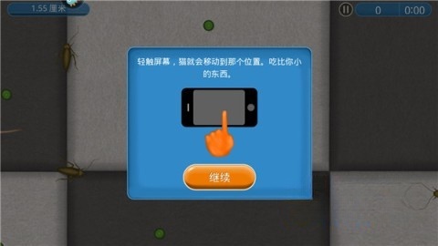 永远美味的星球截图3