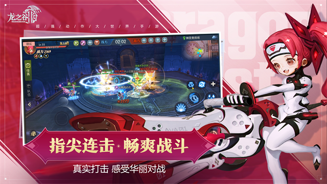 龙之谷2游戏  最新版截图3