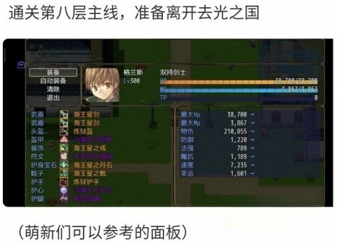 恶魔之塔消失的世界