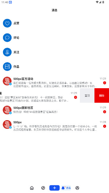视觉中国500px中国版截图1