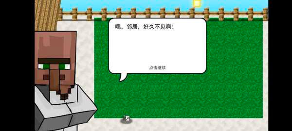 MC大战僵尸2完整版截图1