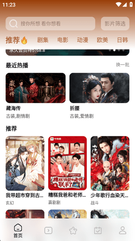 鲨鱼剧场最新版截图2