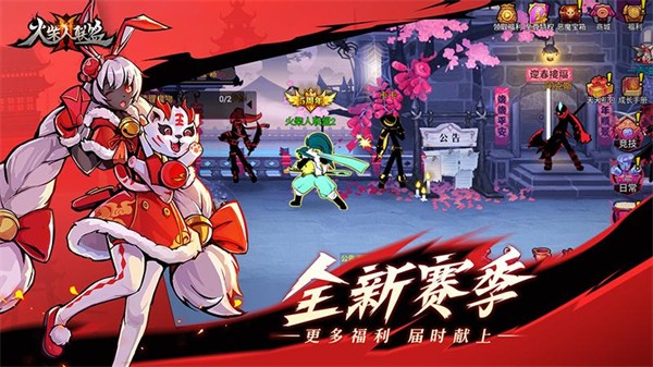 火柴人联盟2截图1