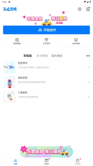 不咕剪辑