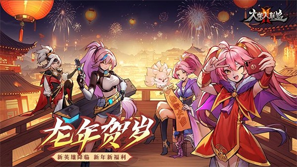 火柴人联盟2截图0