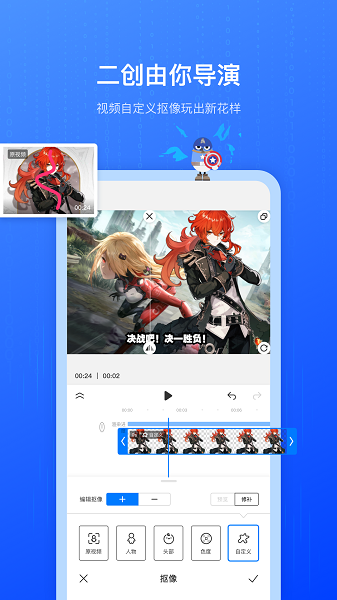 不咕剪辑截图4