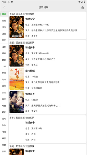 搜剧影视最新版截图0