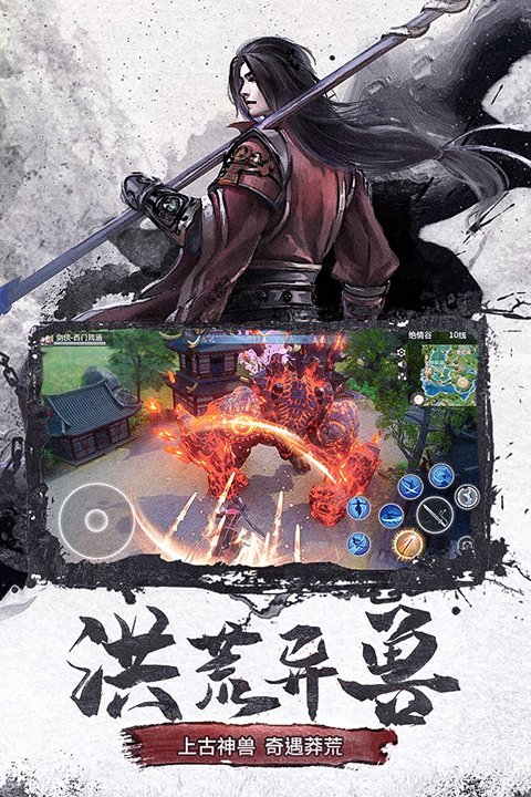 仙梦奇缘测试服截图4